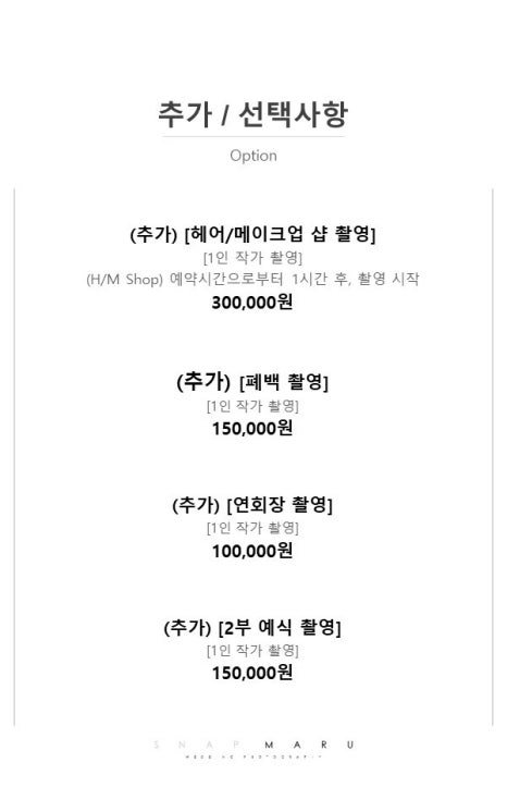 스냅마루 이미지