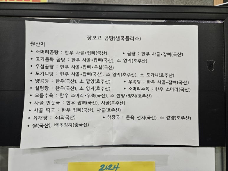 장보고 곰탕 이미지