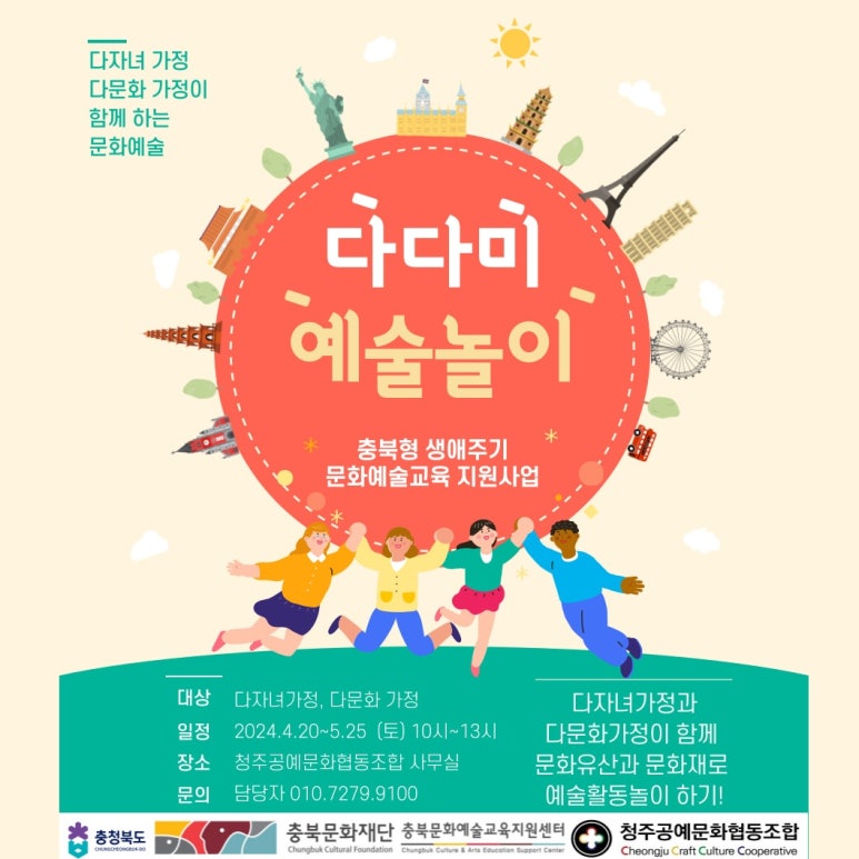 공예예술문화협동조합 이미지