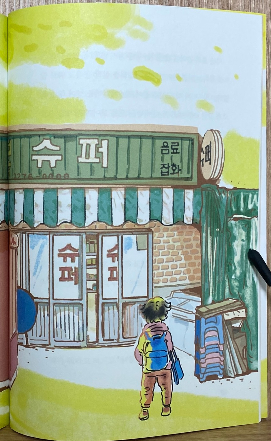 오복슈퍼 이미지