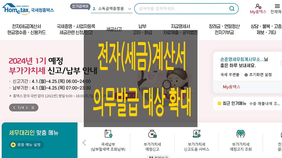 세무법인부경 이미지