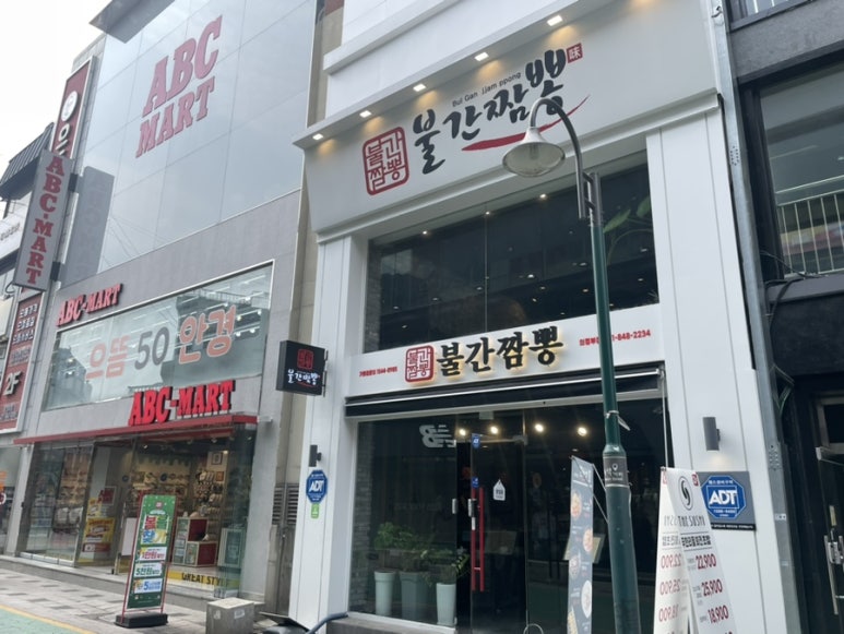의정부간짬뽕 이미지