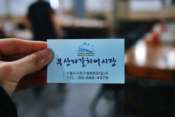 자갈치어시장 이미지