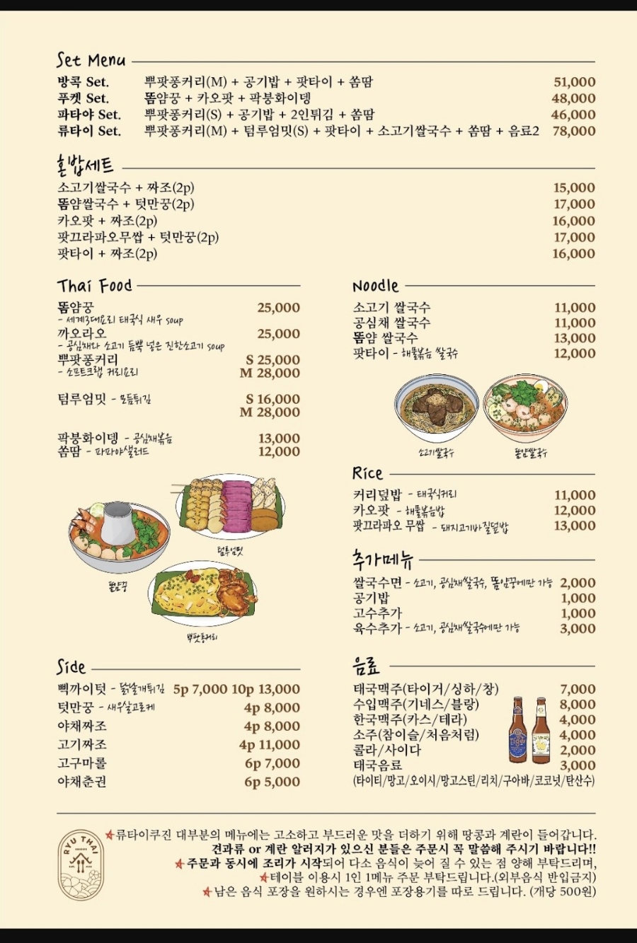 류타이 이미지