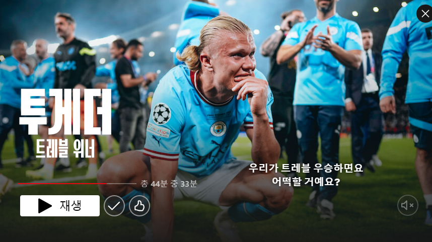 트레블투게더 이미지