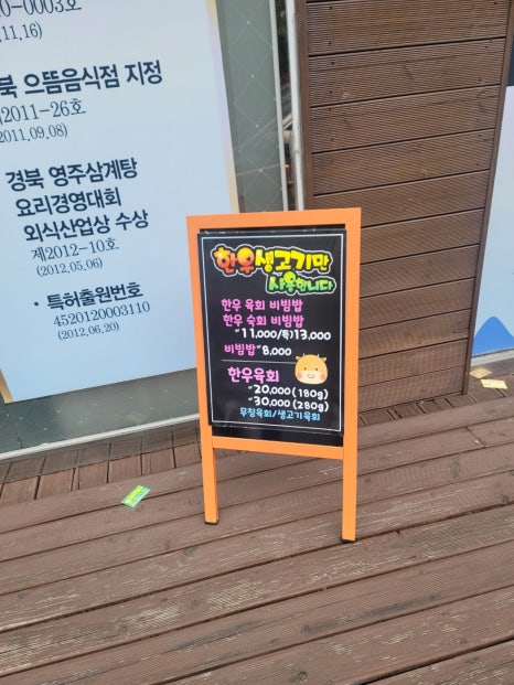 명품한우자연밥상 이미지