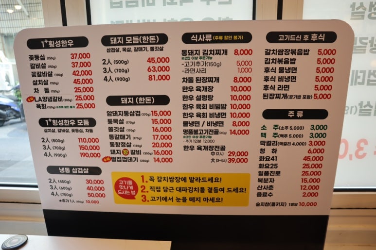 횡성뒷고기 이미지