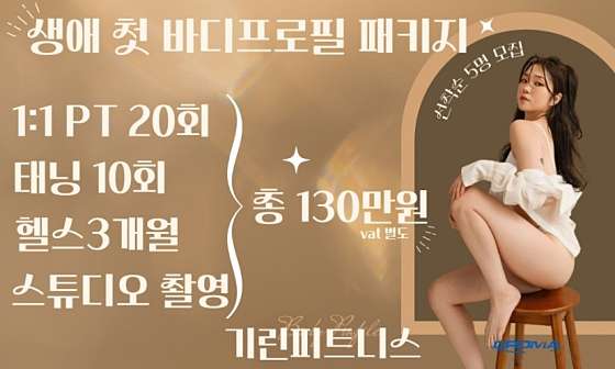 기린피트니스 이미지