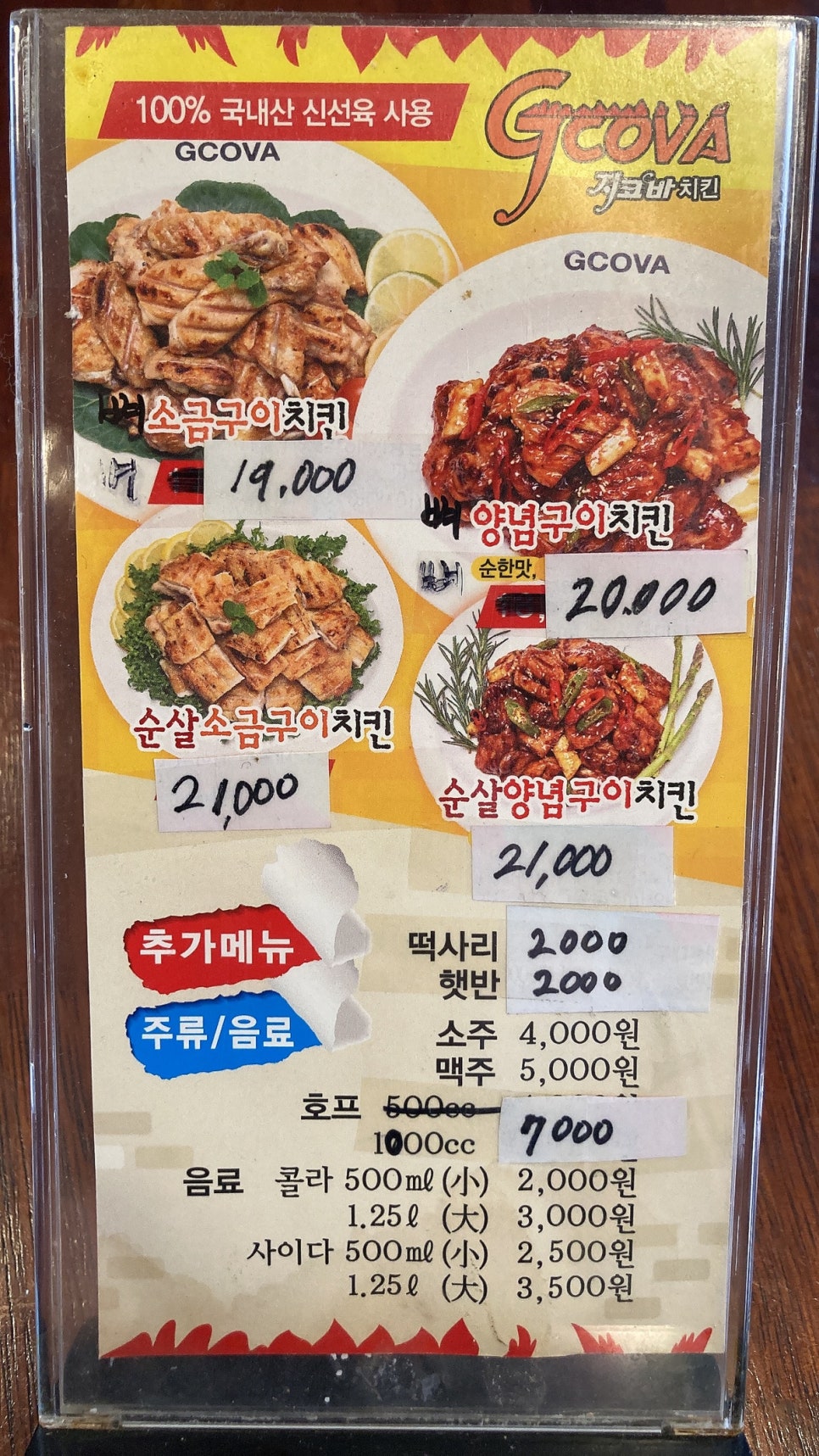 서원치킨 이미지