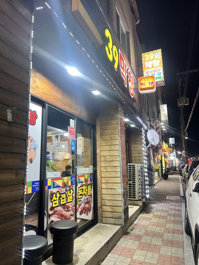 39막창 이미지
