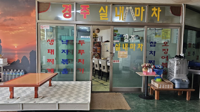 실내마차 이미지