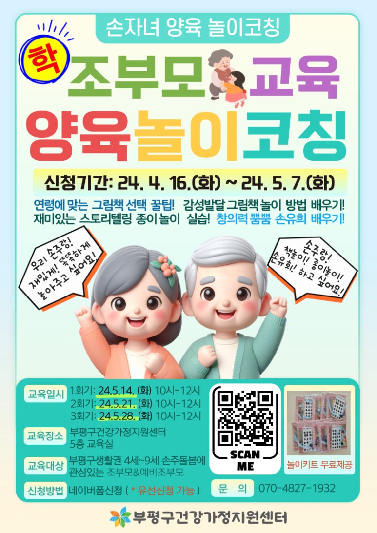 커가는교육 이미지