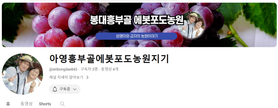 흥부골농원 이미지