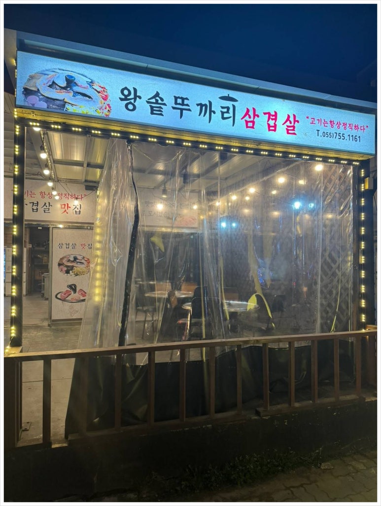 왕솥뚜까리 이미지
