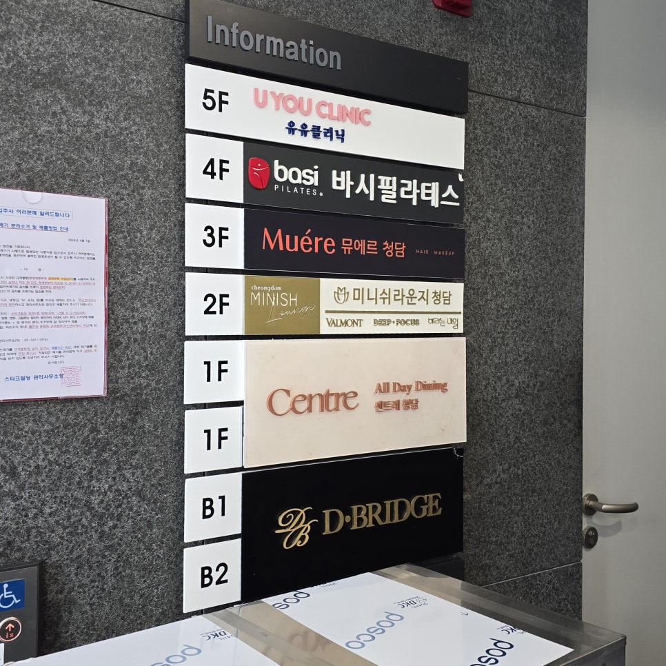 뮤에르 청담 이미지