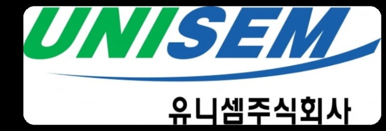 유니셈(주) 이미지