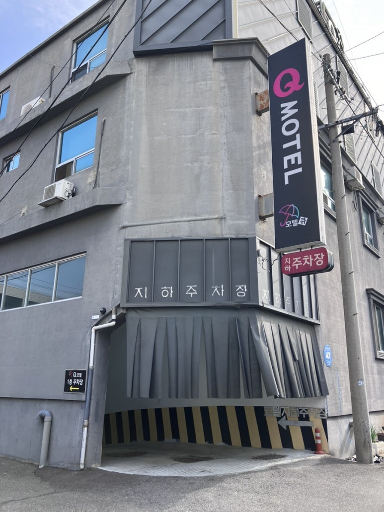 큐모텔 이미지