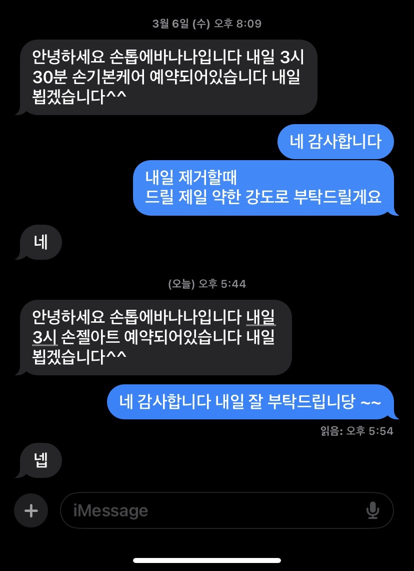 손톱에바나나 이미지