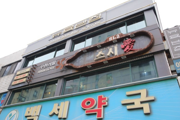 스시애 이미지