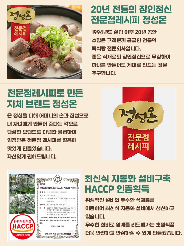 (주)초원식품 이미지