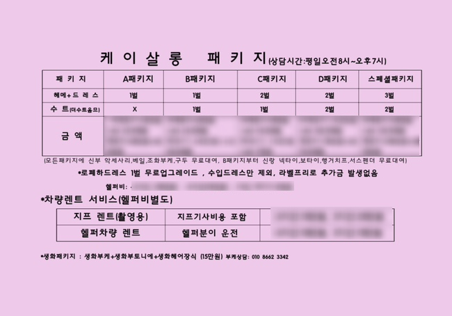 케이샵 이미지