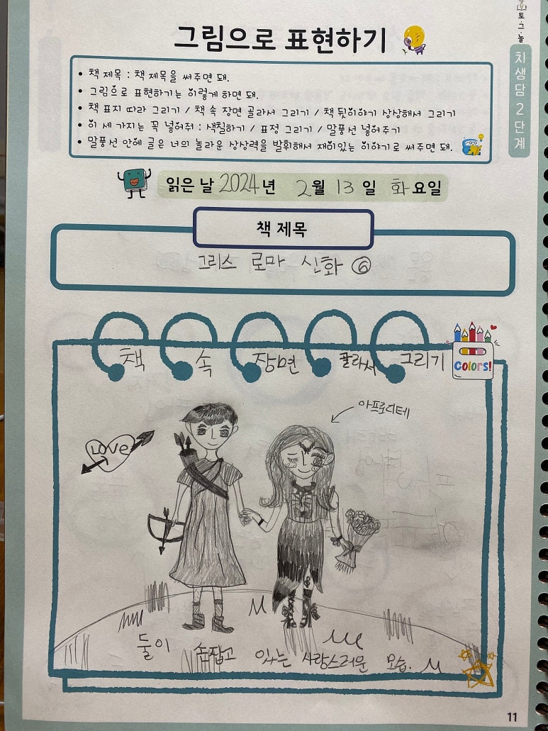 토그놀 이미지