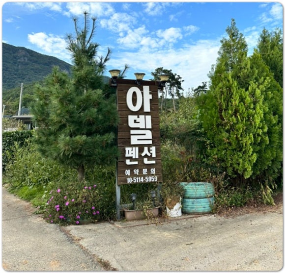 청도아델펜션 이미지