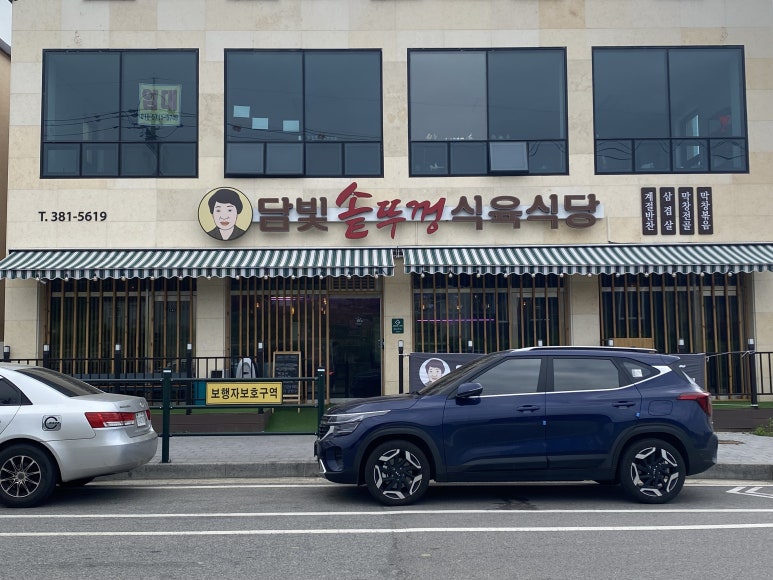 호수식육식당 이미지
