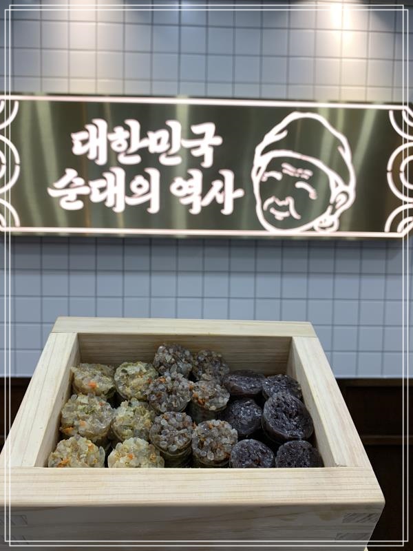 신의주 찹쌀순대 연수점 이미지