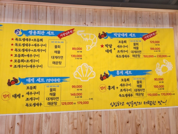 쌍용회관 이미지