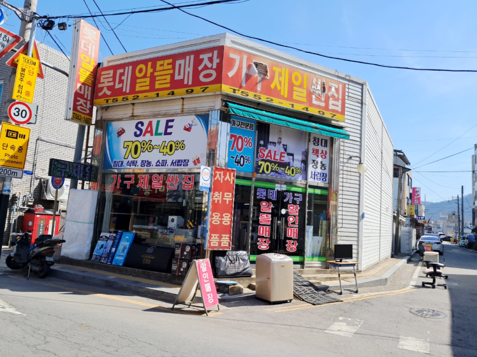 롯데알뜰매장 이미지