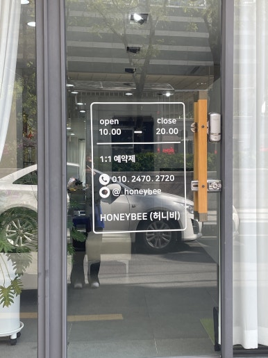 허니비뷰티 이미지