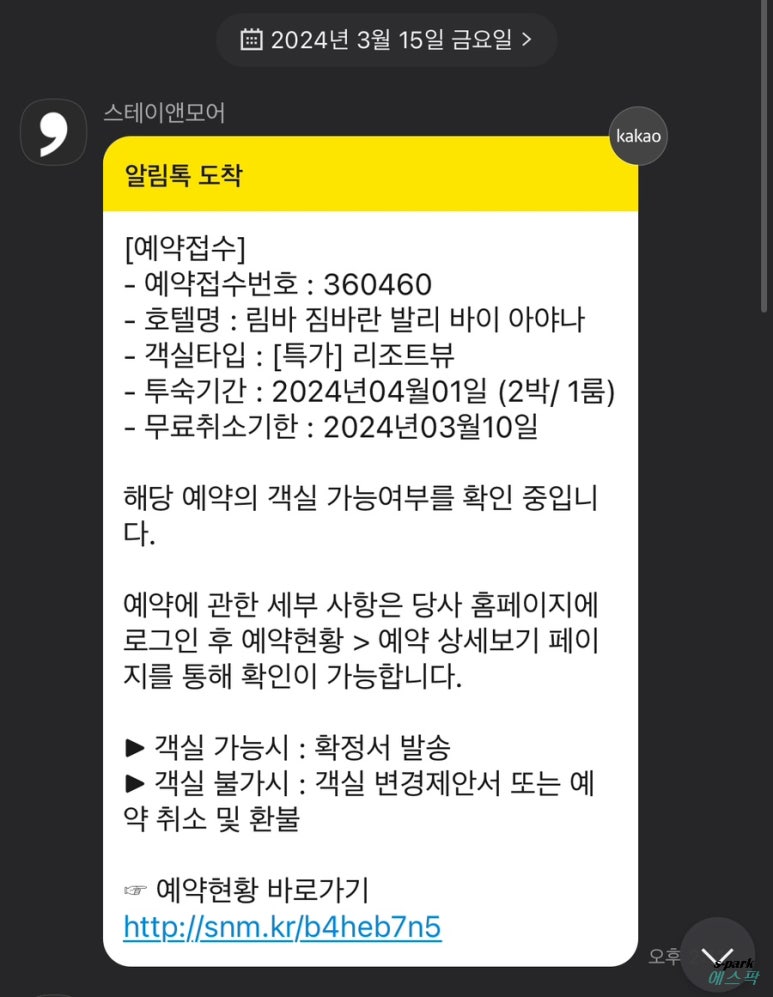 트립앤모어 이미지