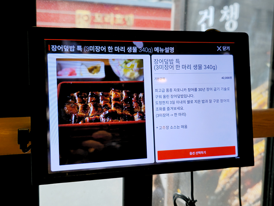 세미장어 이미지