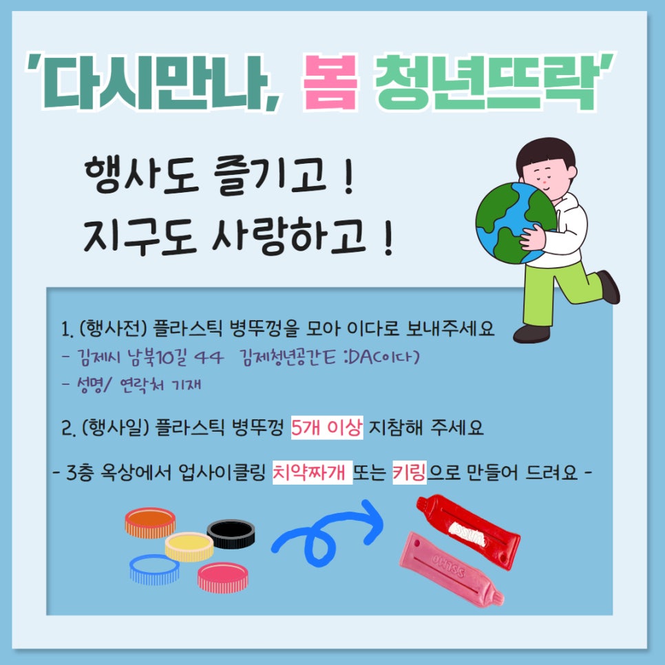 공감 뜨락 이미지