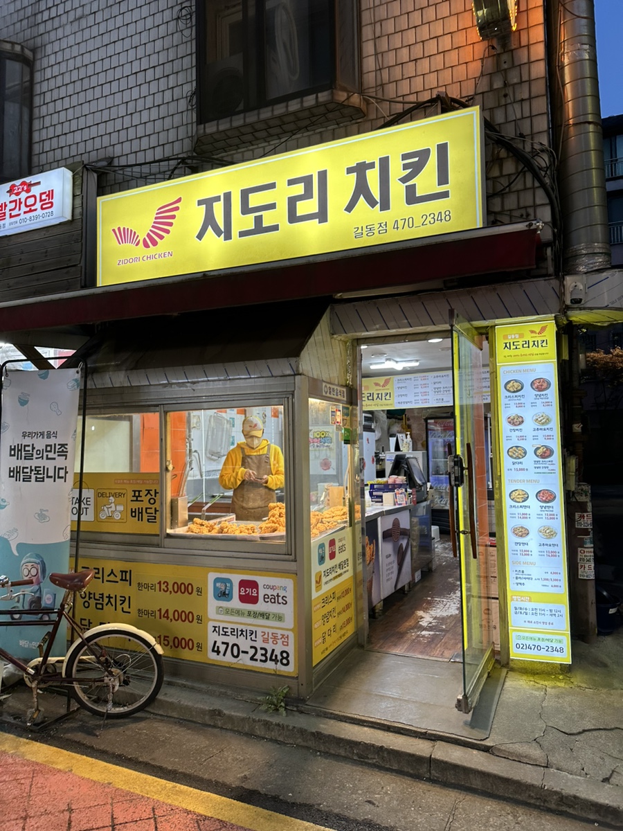 지도리치킨 이미지