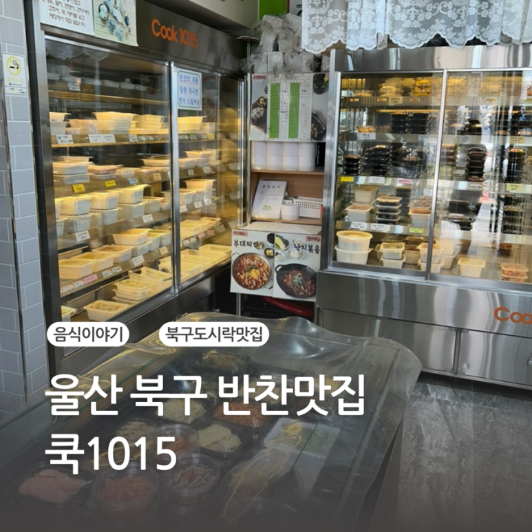 쿡1015 이미지