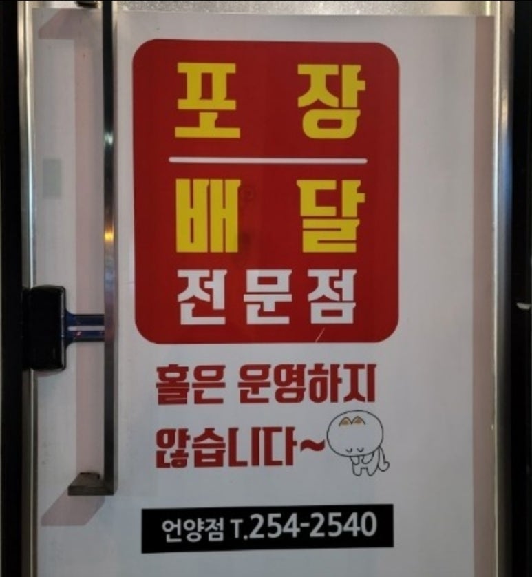 정쉐프탕수육 이미지