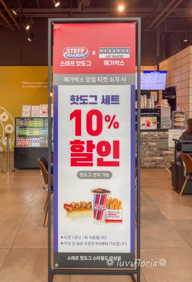 스테프핫도그안성스타필드 이미지