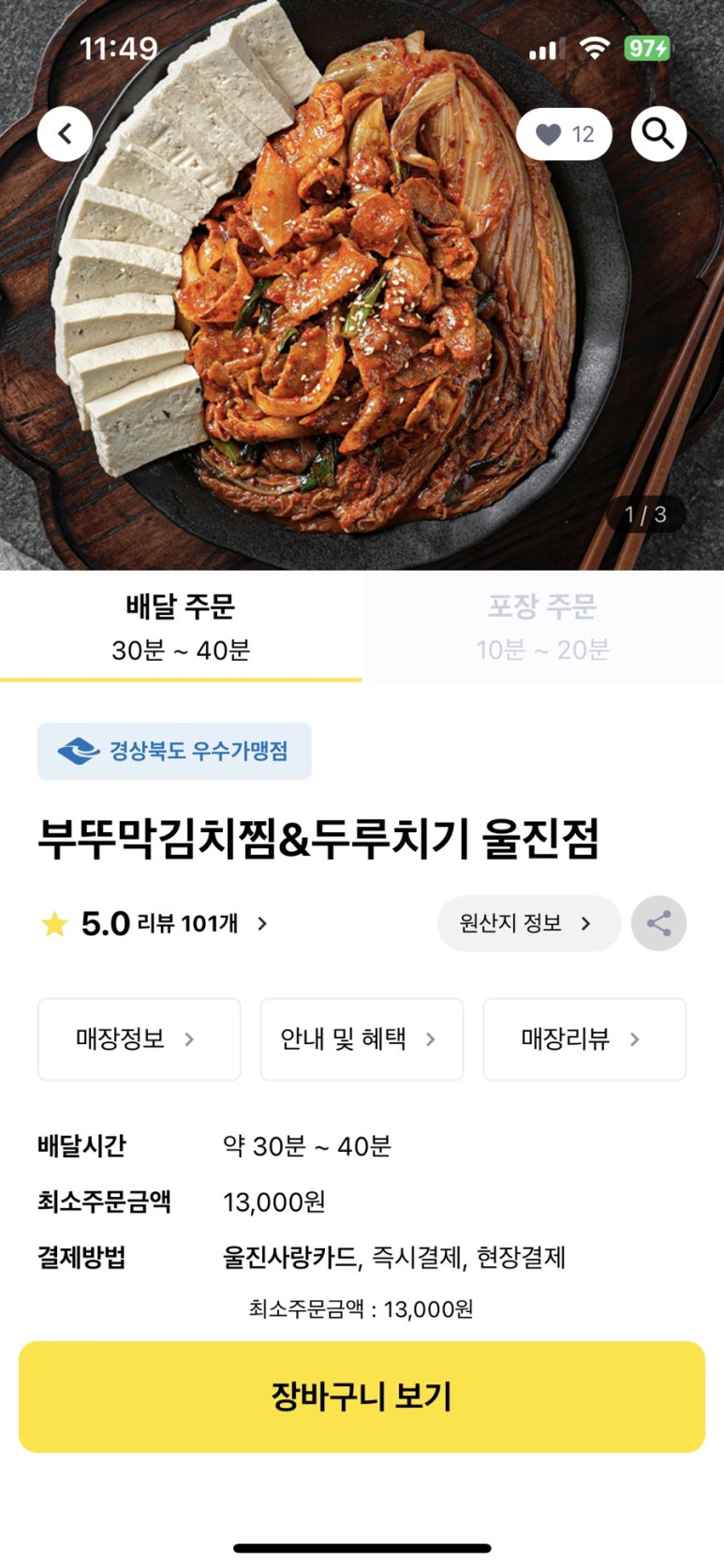 분식쌀롱울진점 이미지