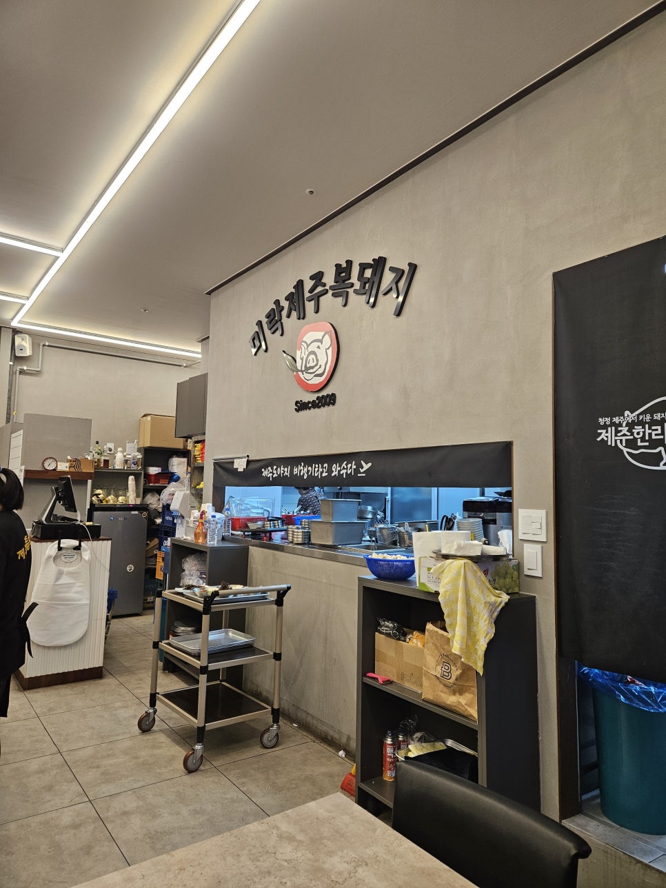 미락제주복돼지 이미지