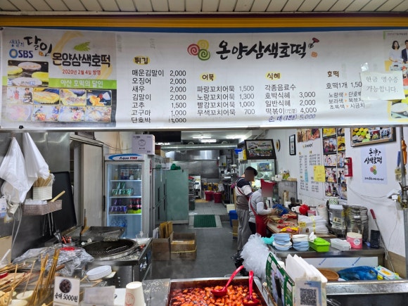 호떡튀김전문 이미지