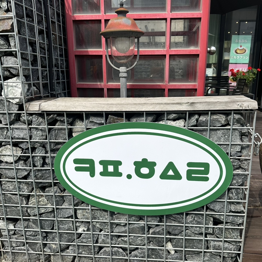 커피.학산로 이미지