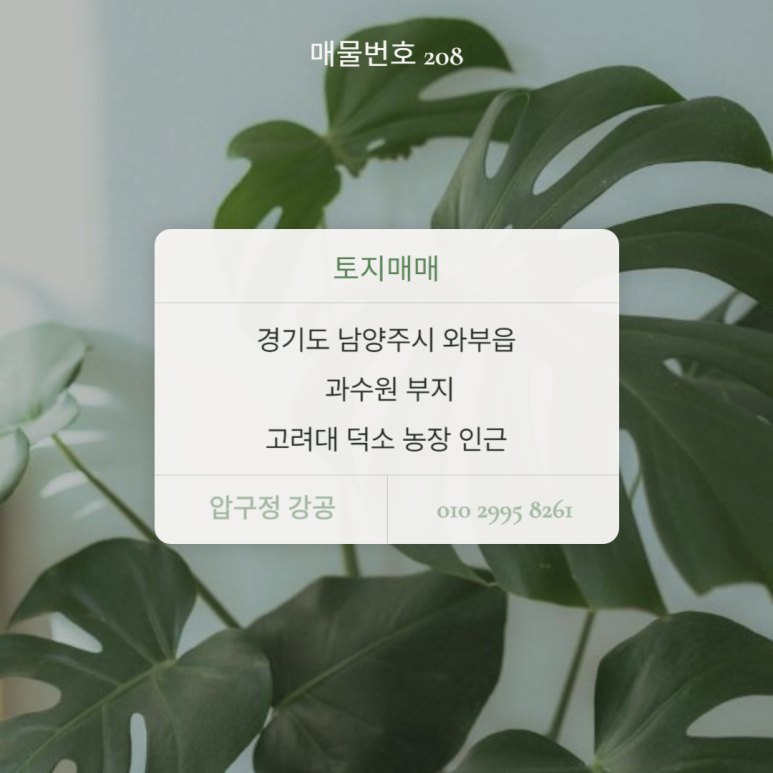 고려대학교 덕소농장 이미지