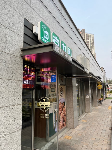 호치킨다산 이미지