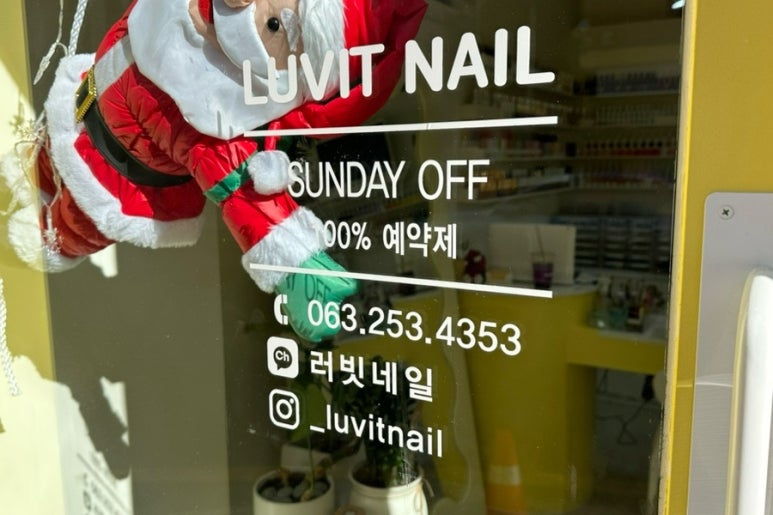러빗네일 이미지