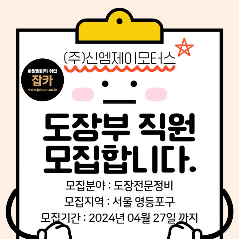 엠제이모터스 이미지
