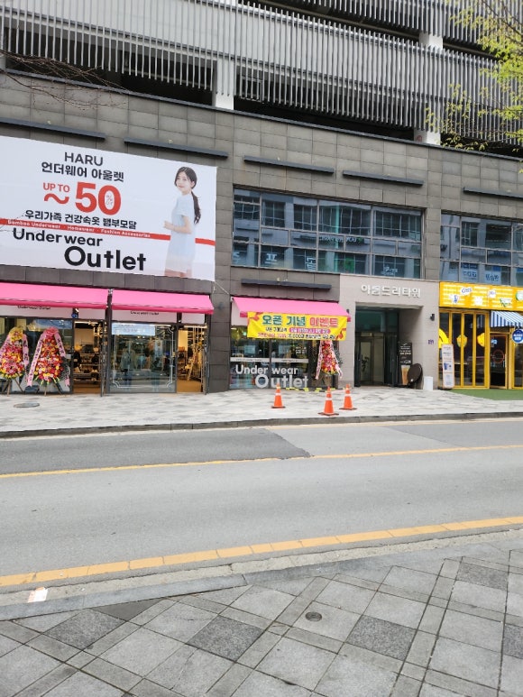속옷할인매장 이미지