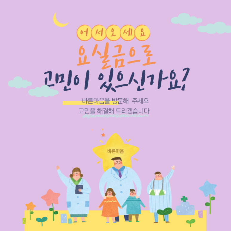 바른마음한의원마곡 이미지