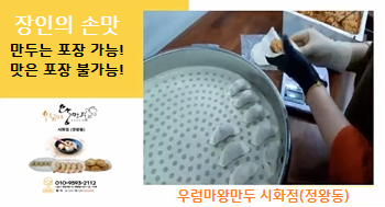 우럼마왕만두 이미지
